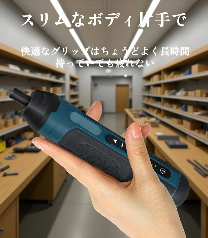 充電式多機能電動ドライバーの使用シーン