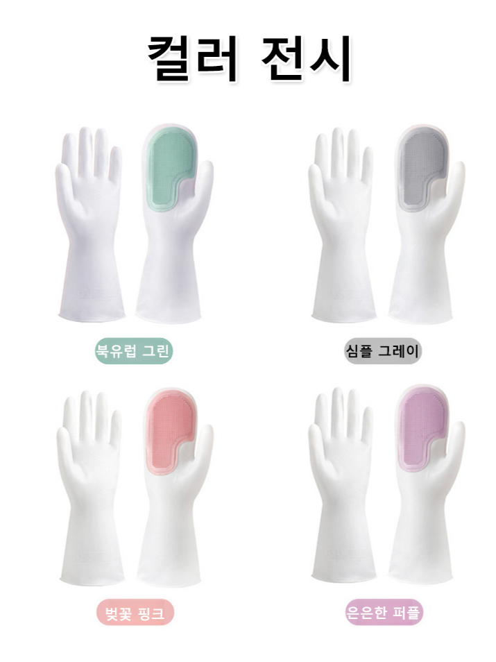 【손을 더럽히지 않음】다기능 가사 설거지 청소 장갑