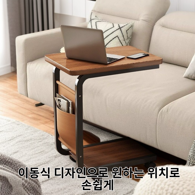거실 소파 사이드 테이블 다용도 컴퓨터 책상 침대 머리맡 수납 선반 이동식 작은 티테이블