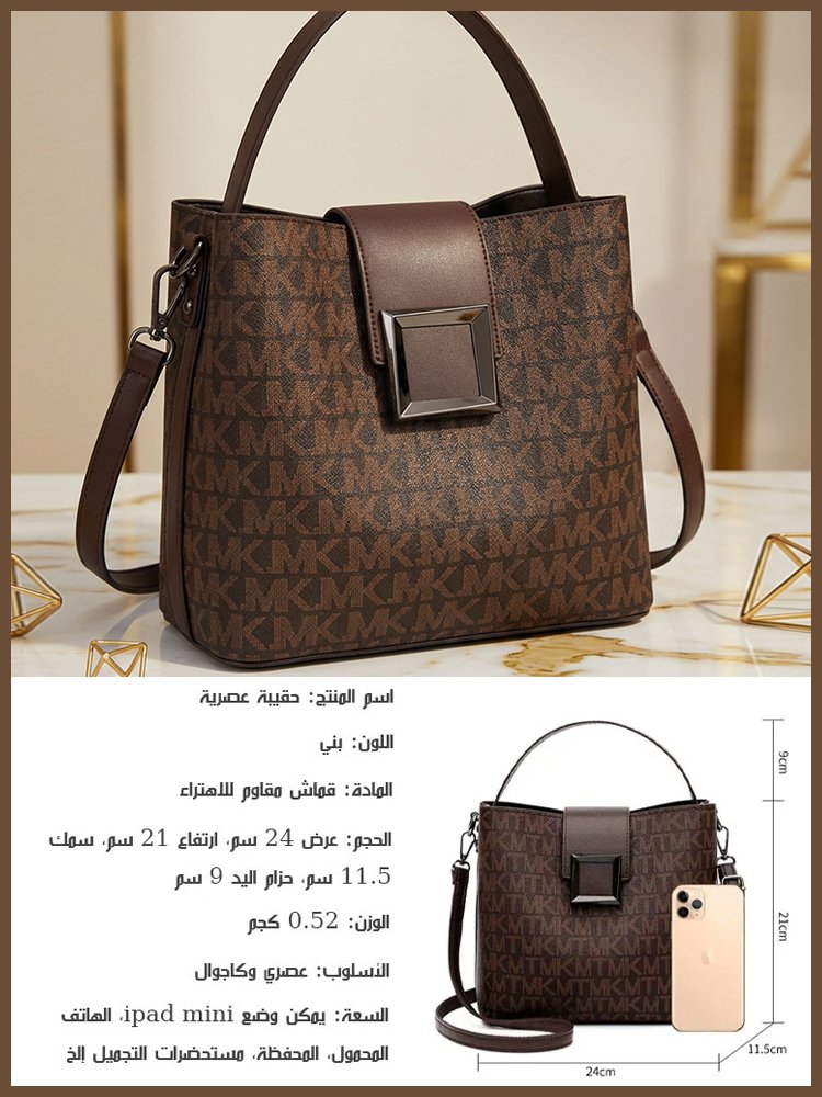 حقيبة كتف راقية مزينة بنقوش معتقة كلاسيكية