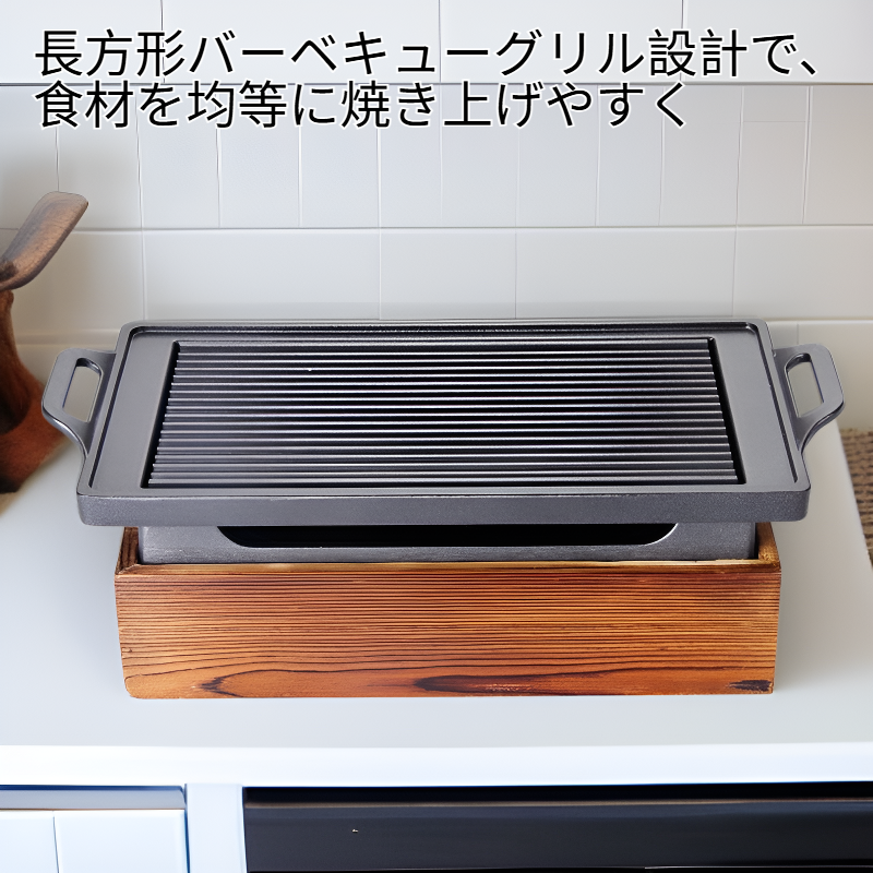 アルミ合金製乾鍋、長方形バーベキューグリル、セラミックプレート、アルコール燃料式魚焼きグリル。