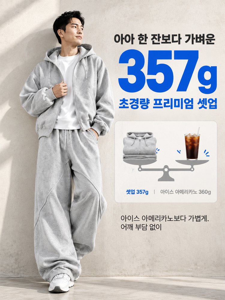 미국식 단색 지퍼업 스웨트셔츠 세트