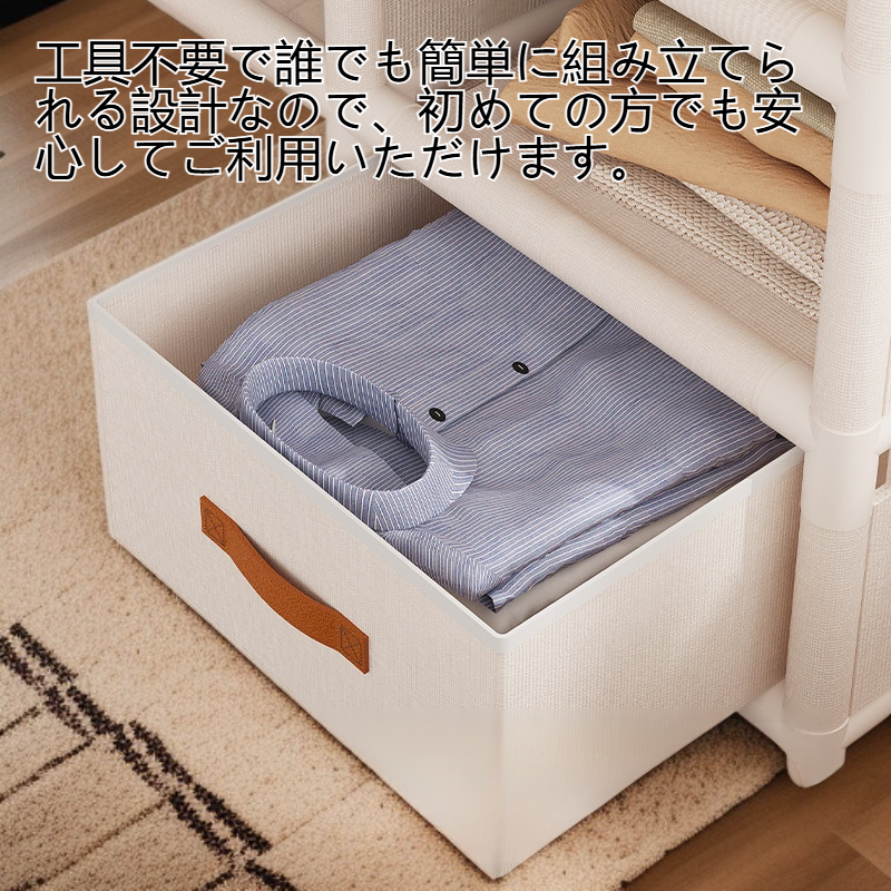 組み立てが簡単な床置き収納ワードローブ