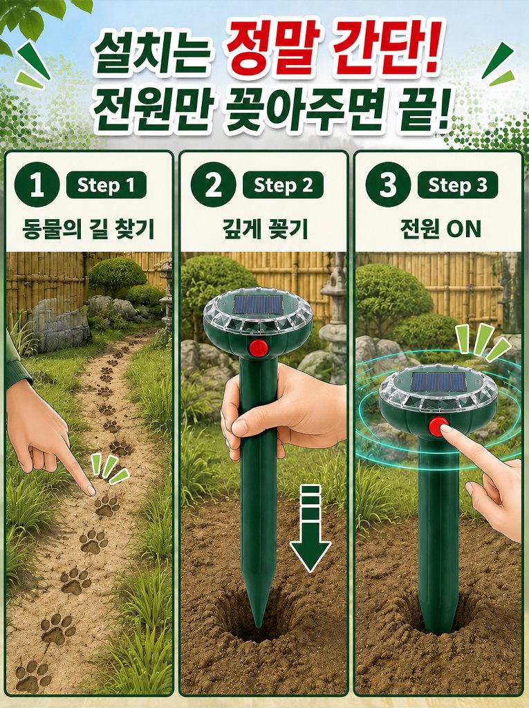 [한국과학공원] 태양열 충전 방수 및 방충 기능 스크루드라이버
