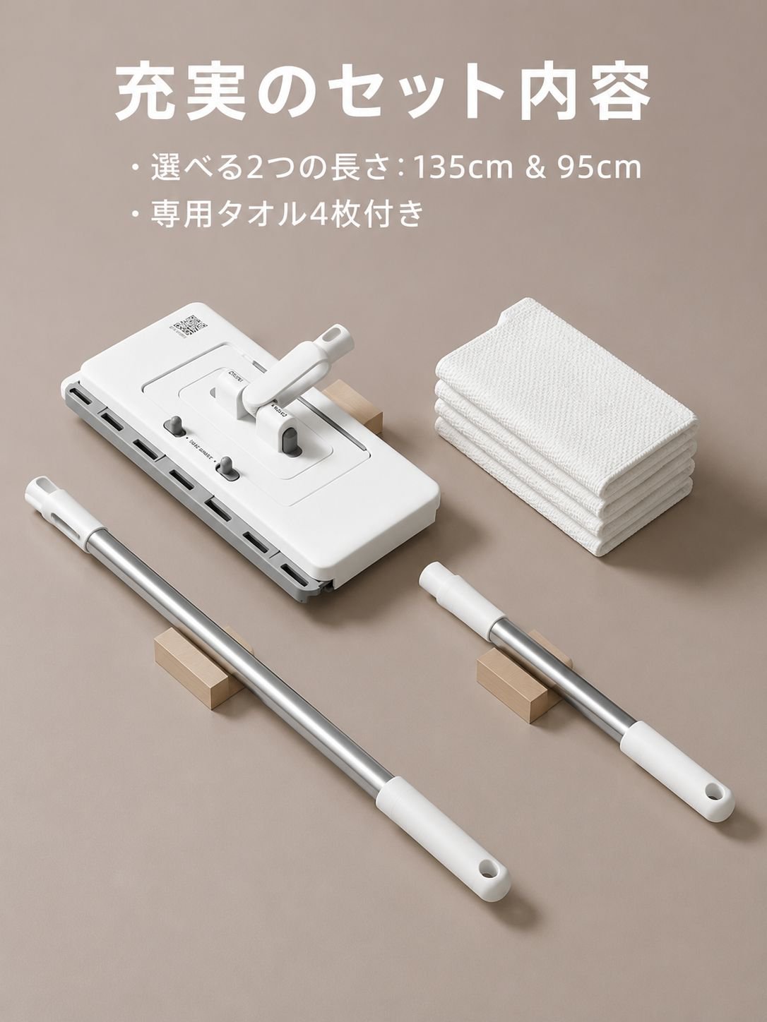 lp-detail-7-产品展示-长短杆组合与毛巾平铺.jpg