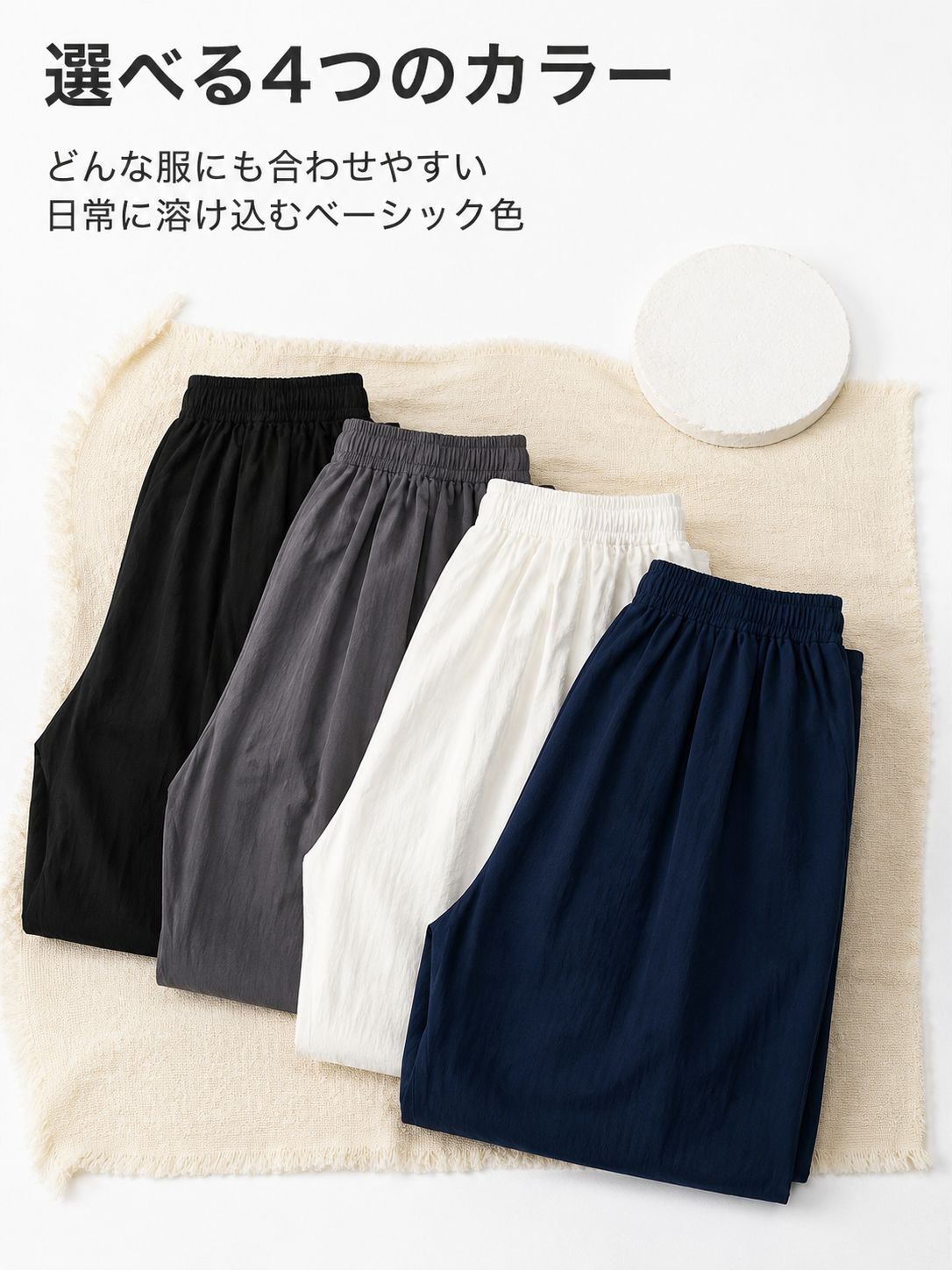 カジュアルコーデに合うメンズパンツ
