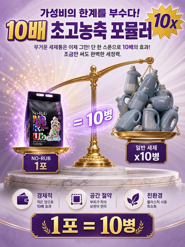 찌든때 싹 지우고 향기만 남기는 에보니 로즈 딥클린 세탁세제