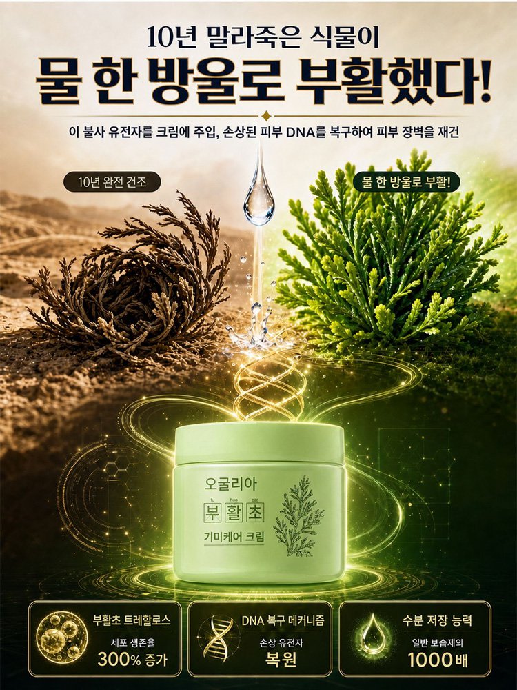 맑고 탄탄한 기미케어 크림