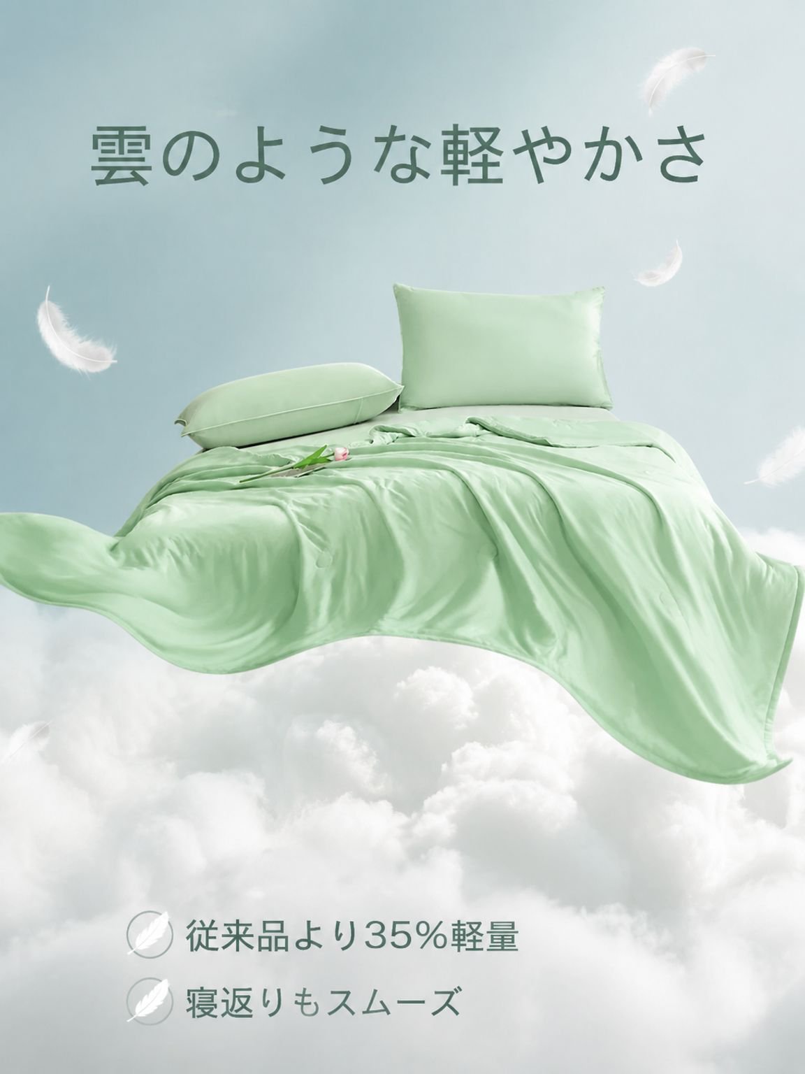 薄型二重エアコン掛け布団