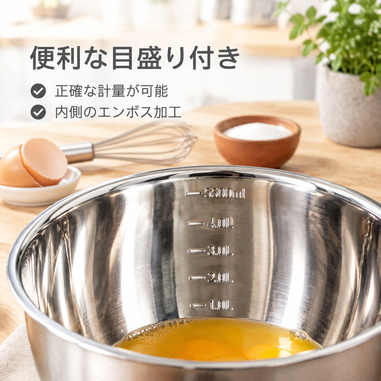 多機能ステンレスボウル