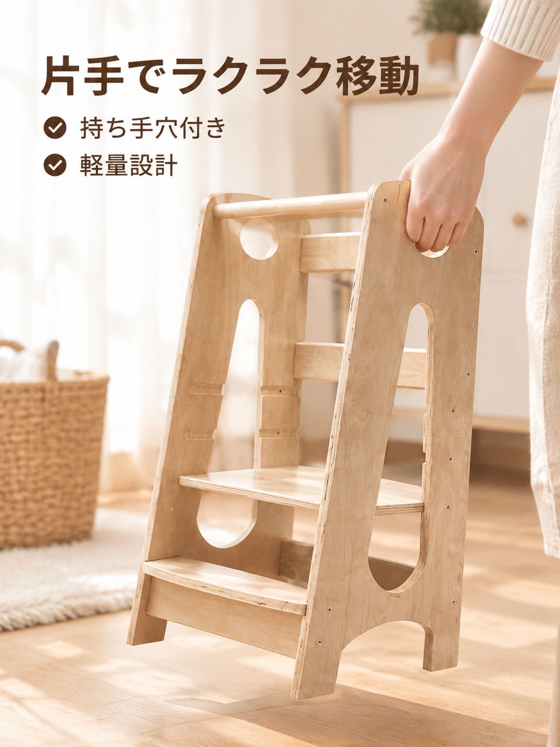 キッチン用木製子供用ステップスツール（高さ調節可能）