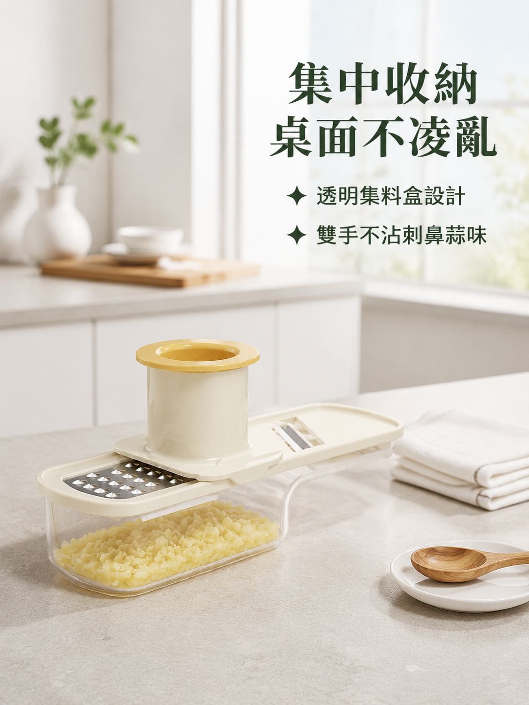 三合一多功能薑蒜研磨器