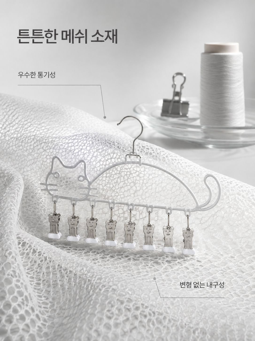 JMY-고양이 양말 지퍼 빨래건조대