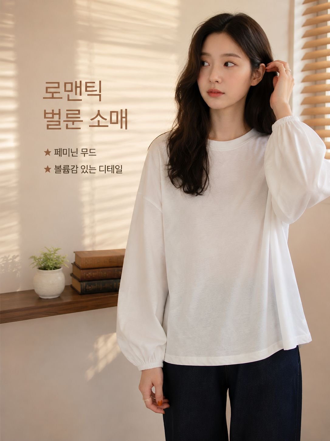 여성 얇은 맨투맨 가을 날씬해 보이는 루즈핏 벌룬 소매 긴팔 티셔츠 맨투맨 여성 맨투맨