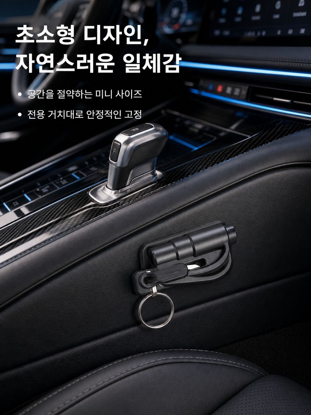 차량 탈출용 비상 망치 안전 해머 벨트 절단기