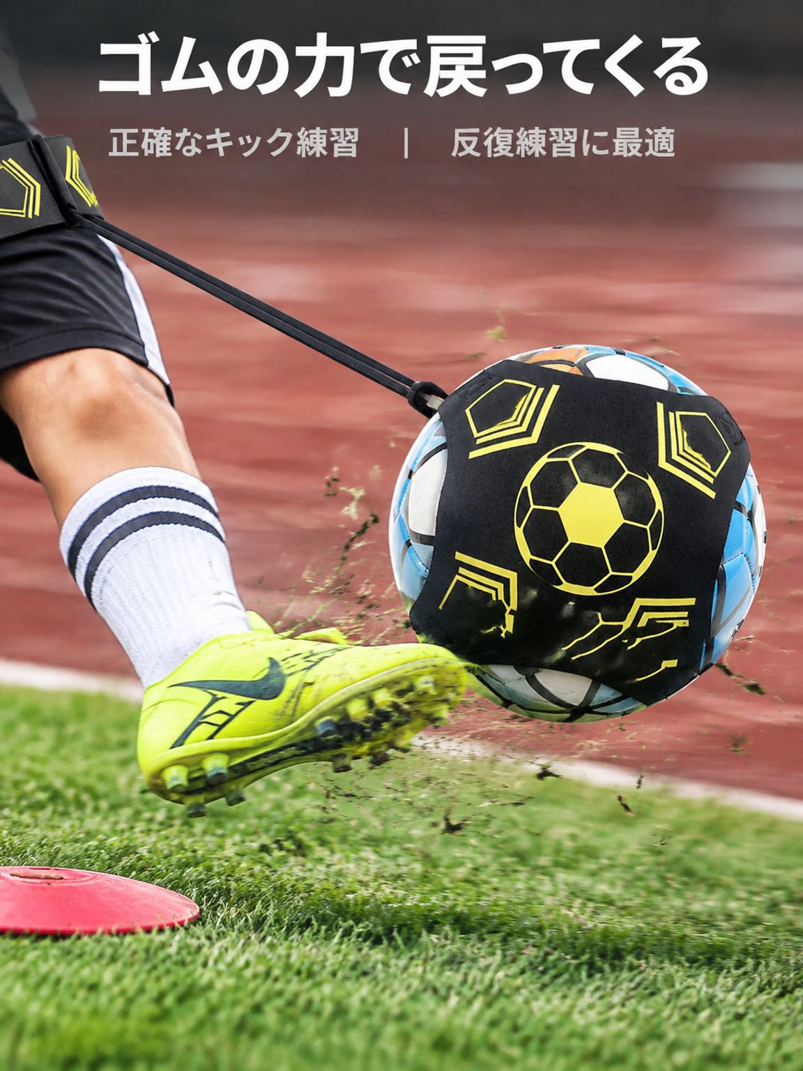 サッカートレーナー