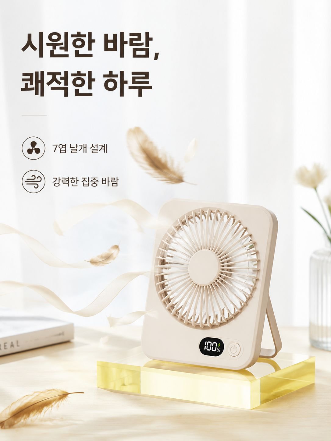 데스크탑 카드형 선풍기 가정용 기숙사 야외 캠핑 휴대용 미니 무드등