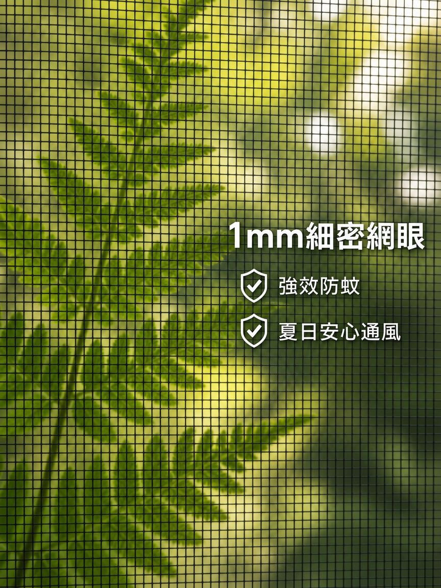 免打孔磁吸式防蚊蟲門簾