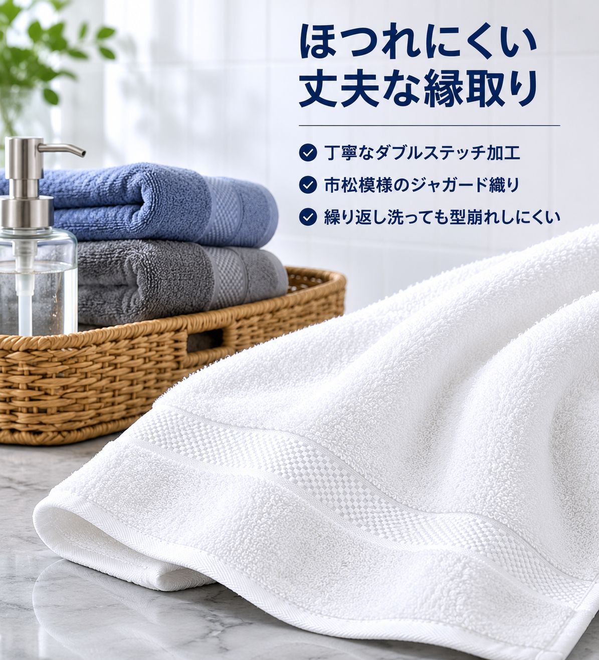 オールコットンやわらかバスタオル