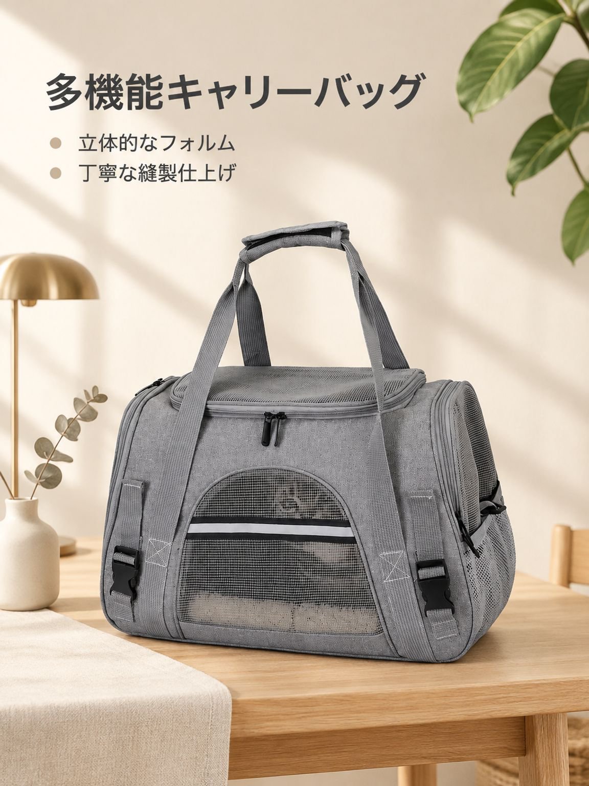 複数箇所から出入りできる猫用キャリーバッグ。お出かけ用の持ち運び可能な屋外用猫用キャリーバッグ。