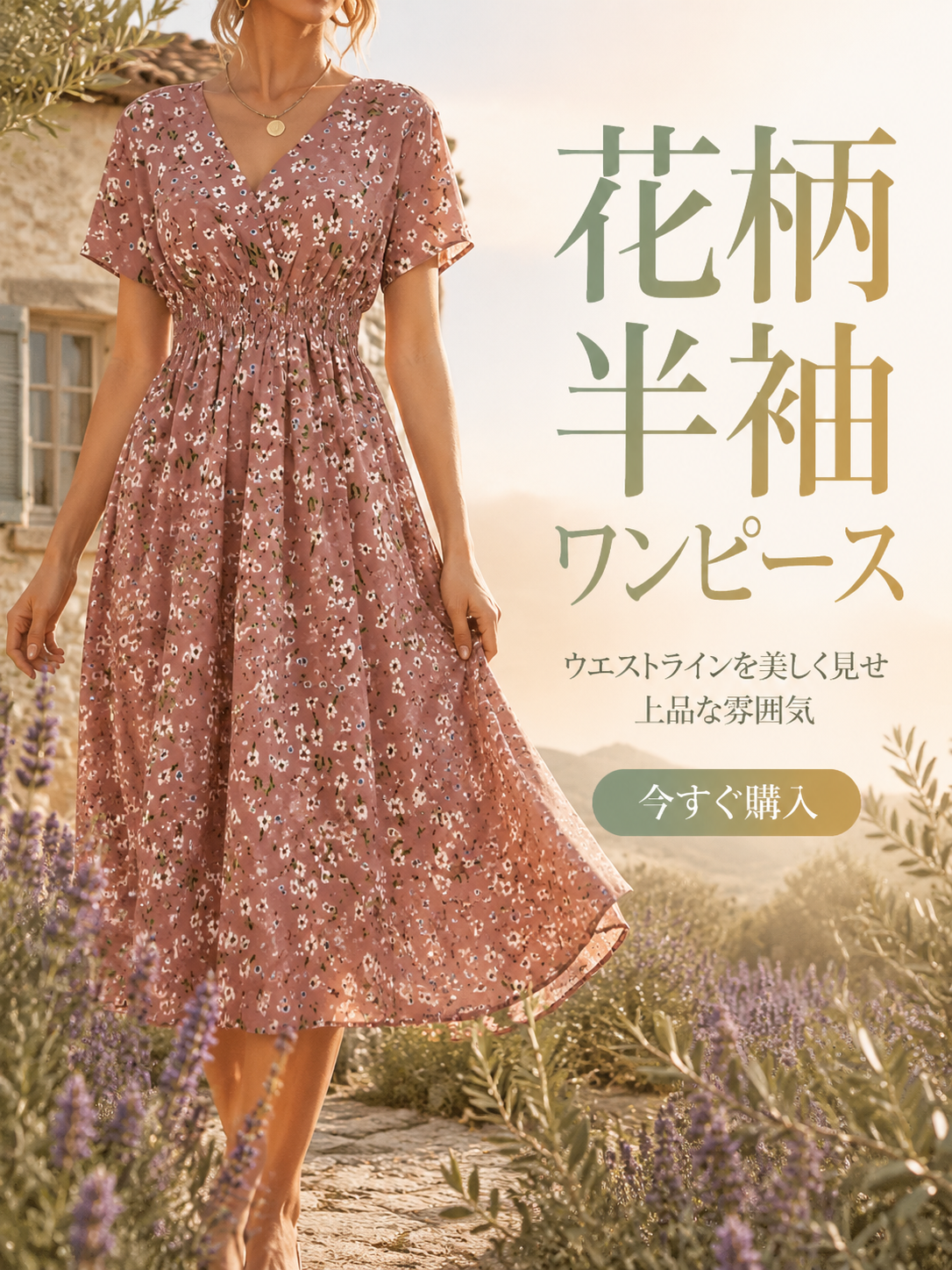 オンラインストア