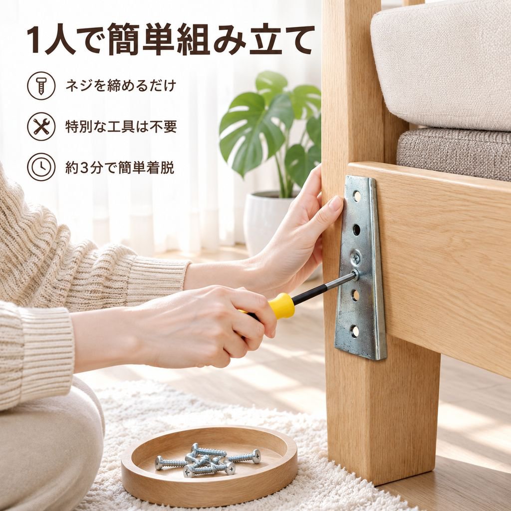 ソファ用金具 扶手用テーパースライドクランプ