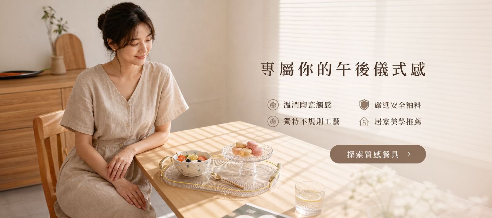 線上購物商城