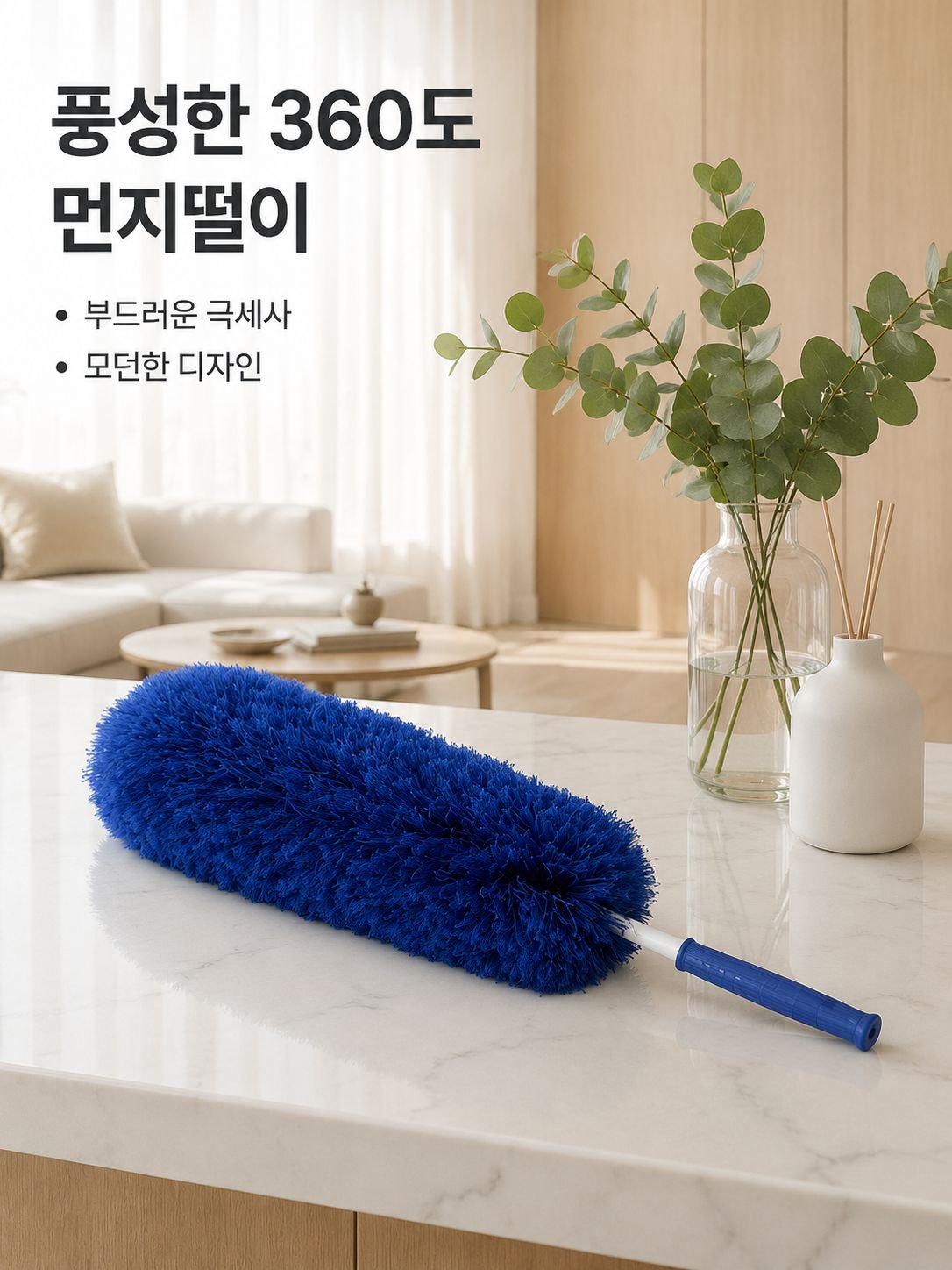 일본 고밀도 섬유 먼지떨이