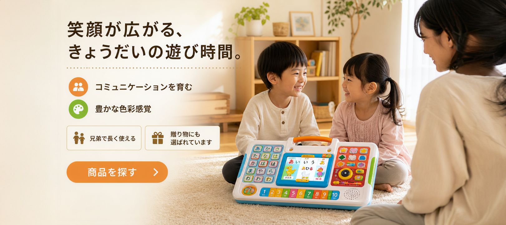 オンラインショッピングモール