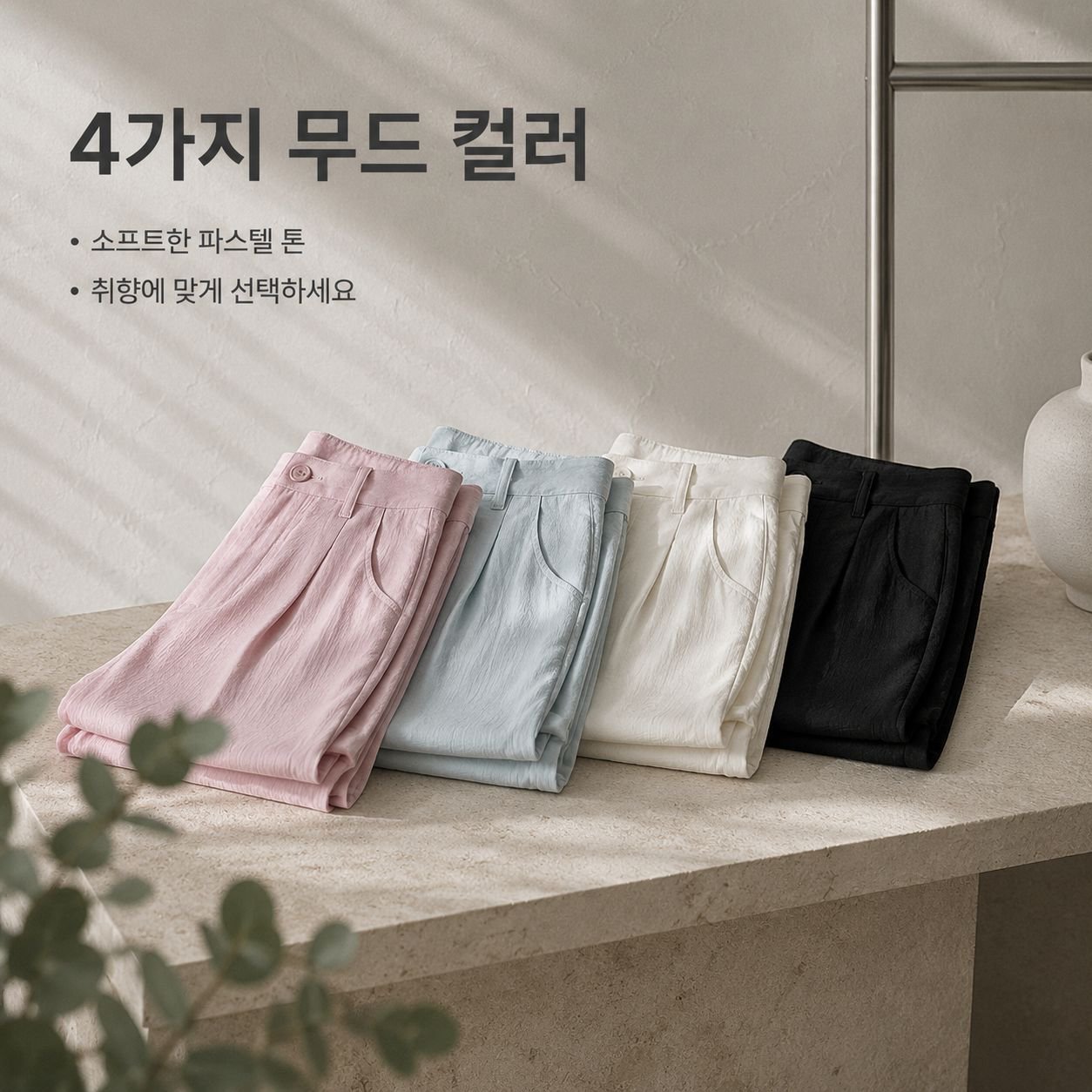 나이프 하이웨스트 와이드 팬츠