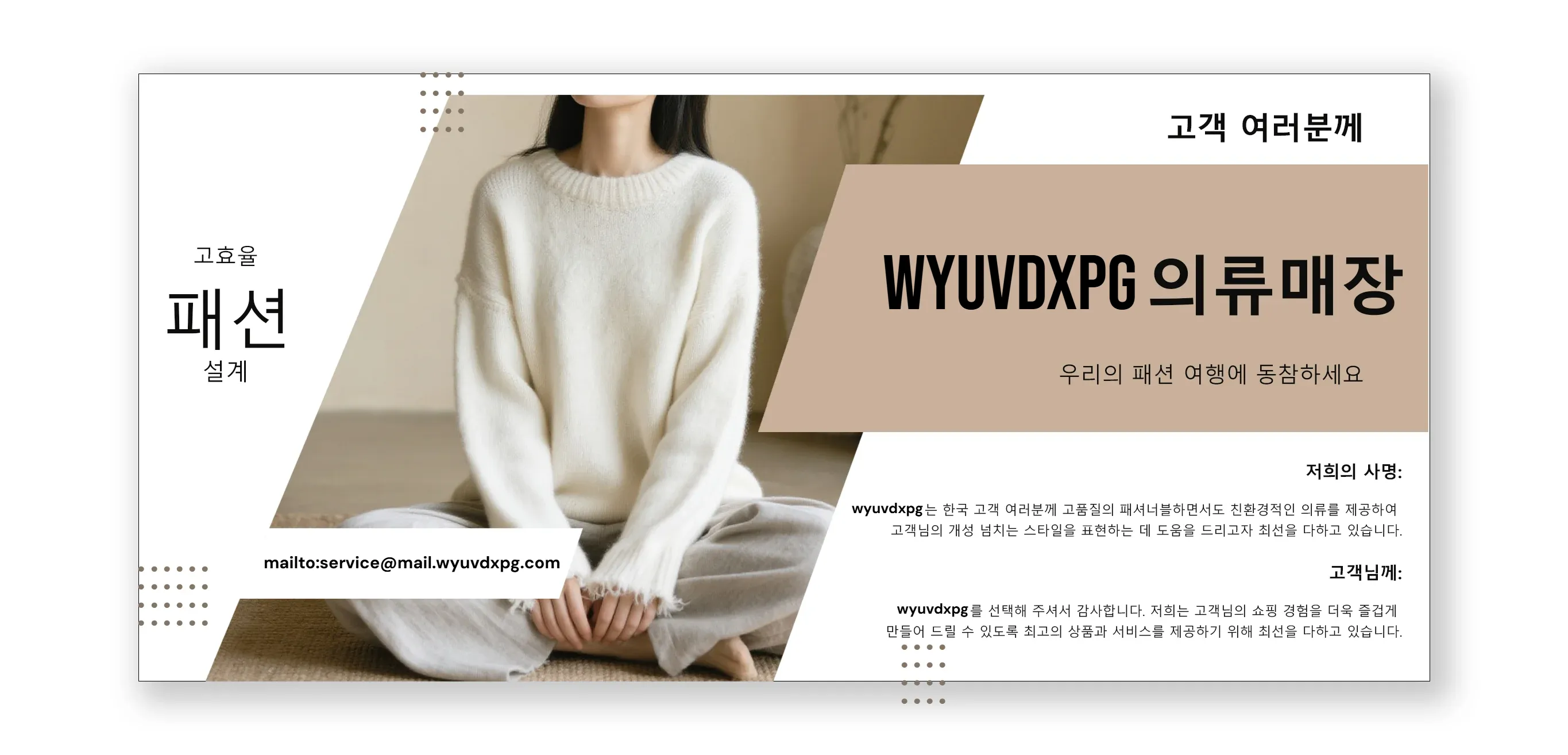 온라인 쇼핑몰
