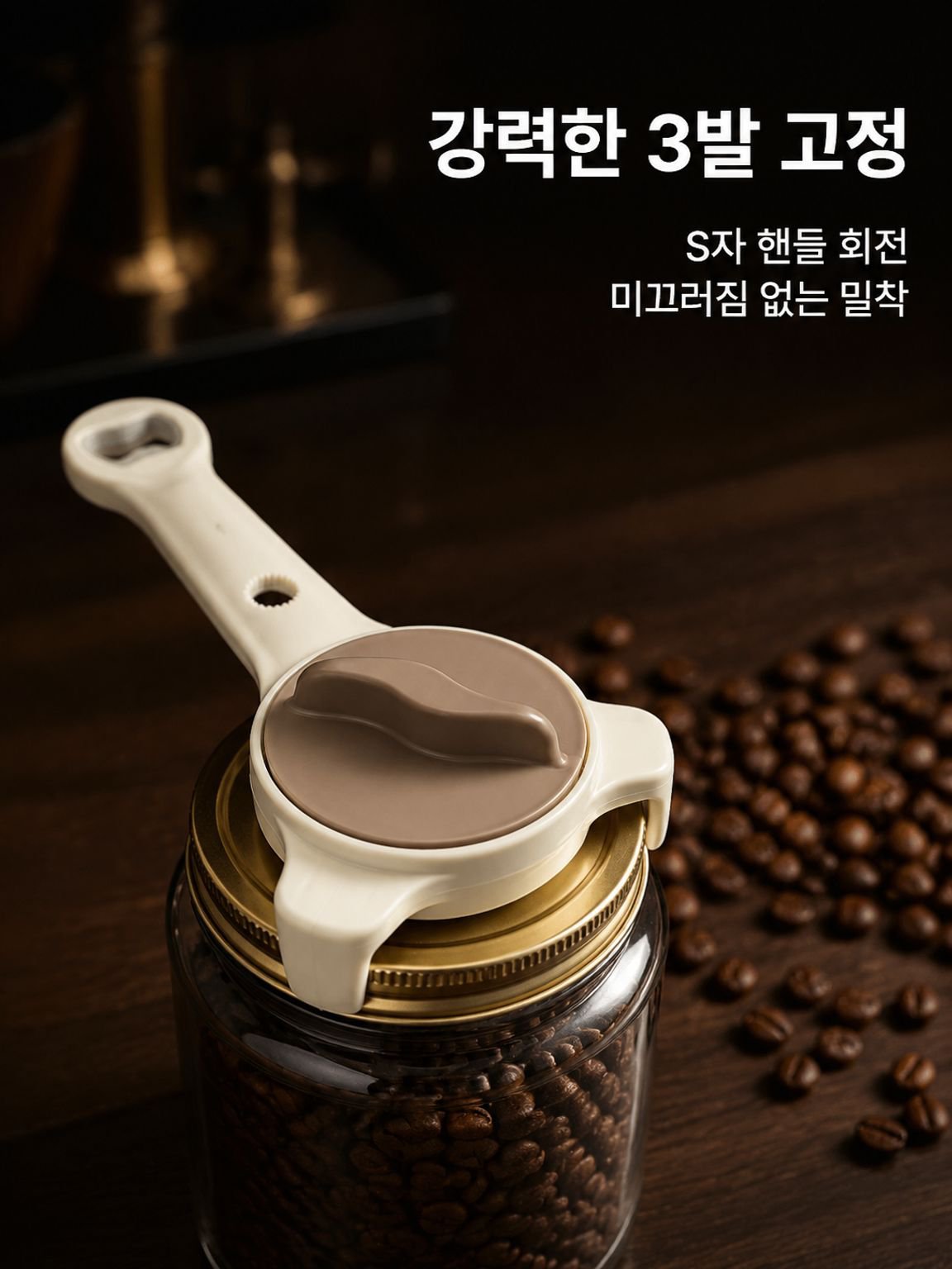 다기능 조절식 병뚜껑