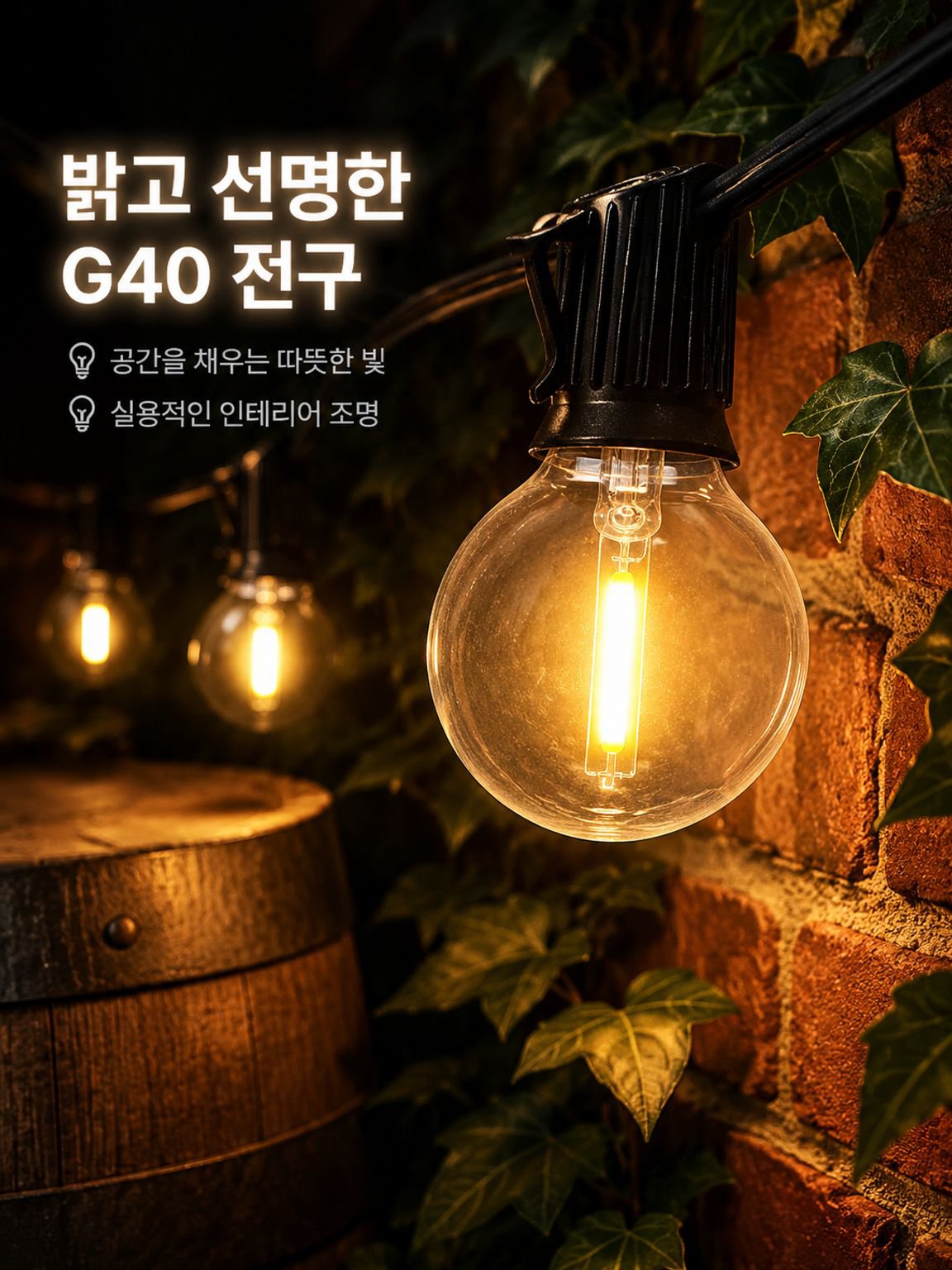 고휘도, 방수 및 내구성이 뛰어난 정원용 장식 조명.