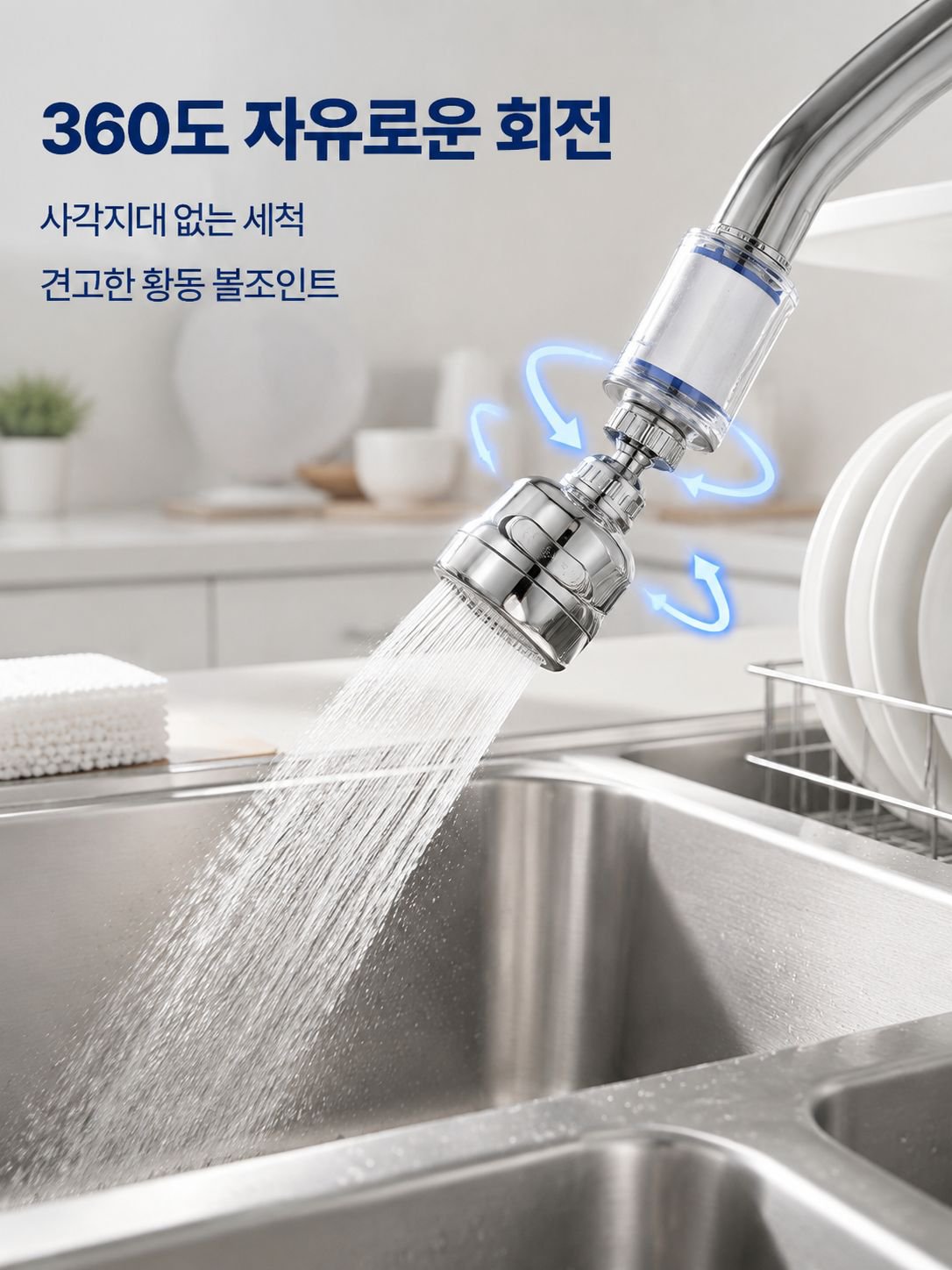 방수 증압 수도꼭지