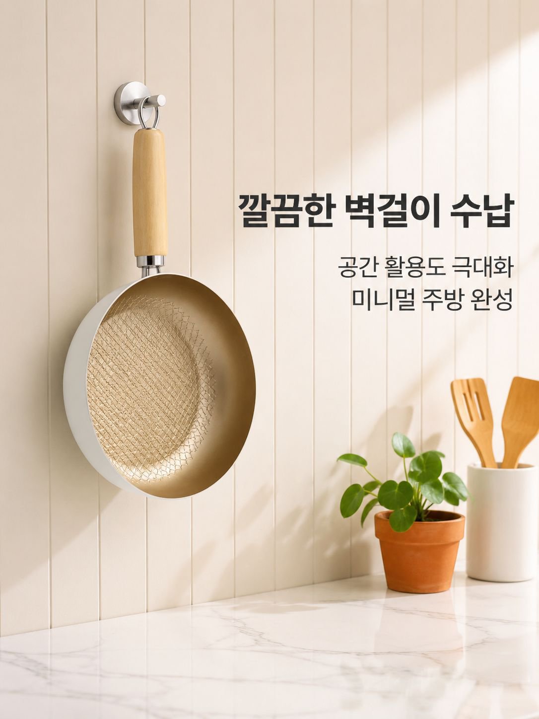 화이트 세라믹 노스틱 프라이팬