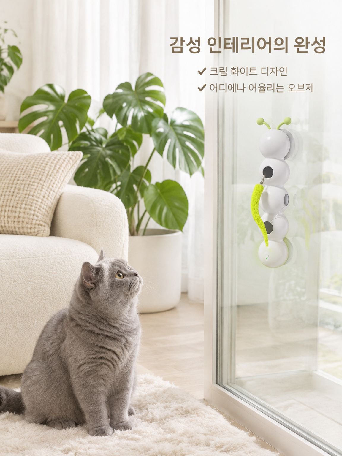 반려묘 인터랙티브 장난감 스틱