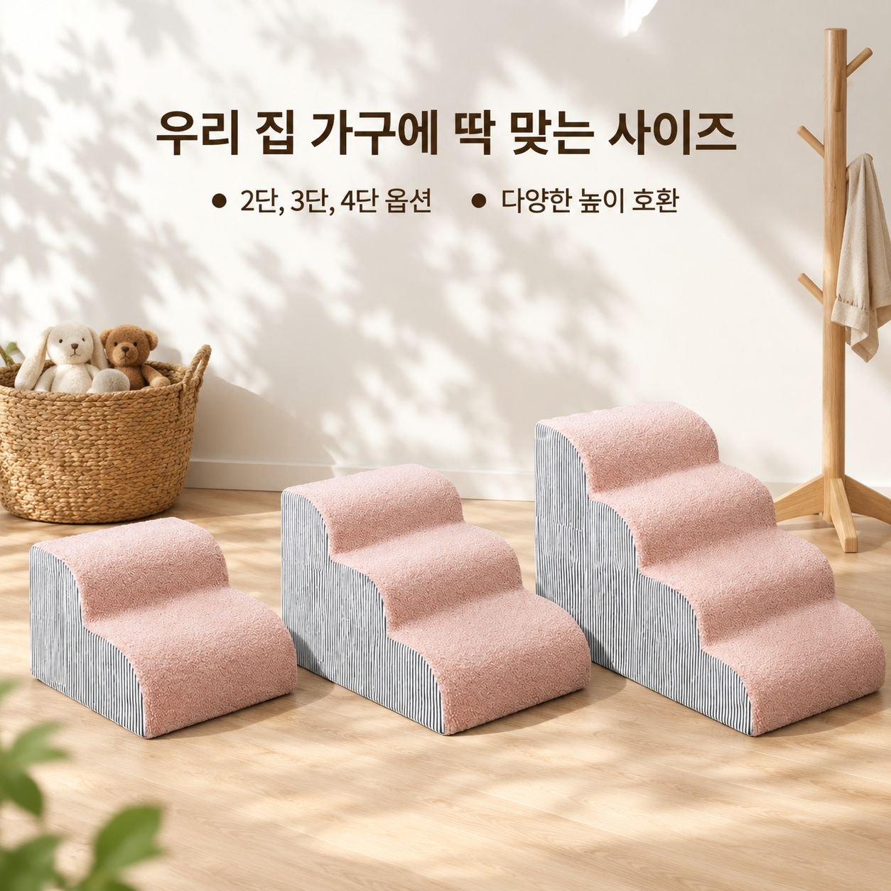 소형견용 계단/경사로 (소파 또는 침대 옆 사용)