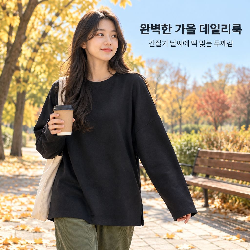 가을 트임 단색 긴팔 티셔츠 여성 패션 이너웨어 한류 스타일 학생 외출용 루즈핏 상의