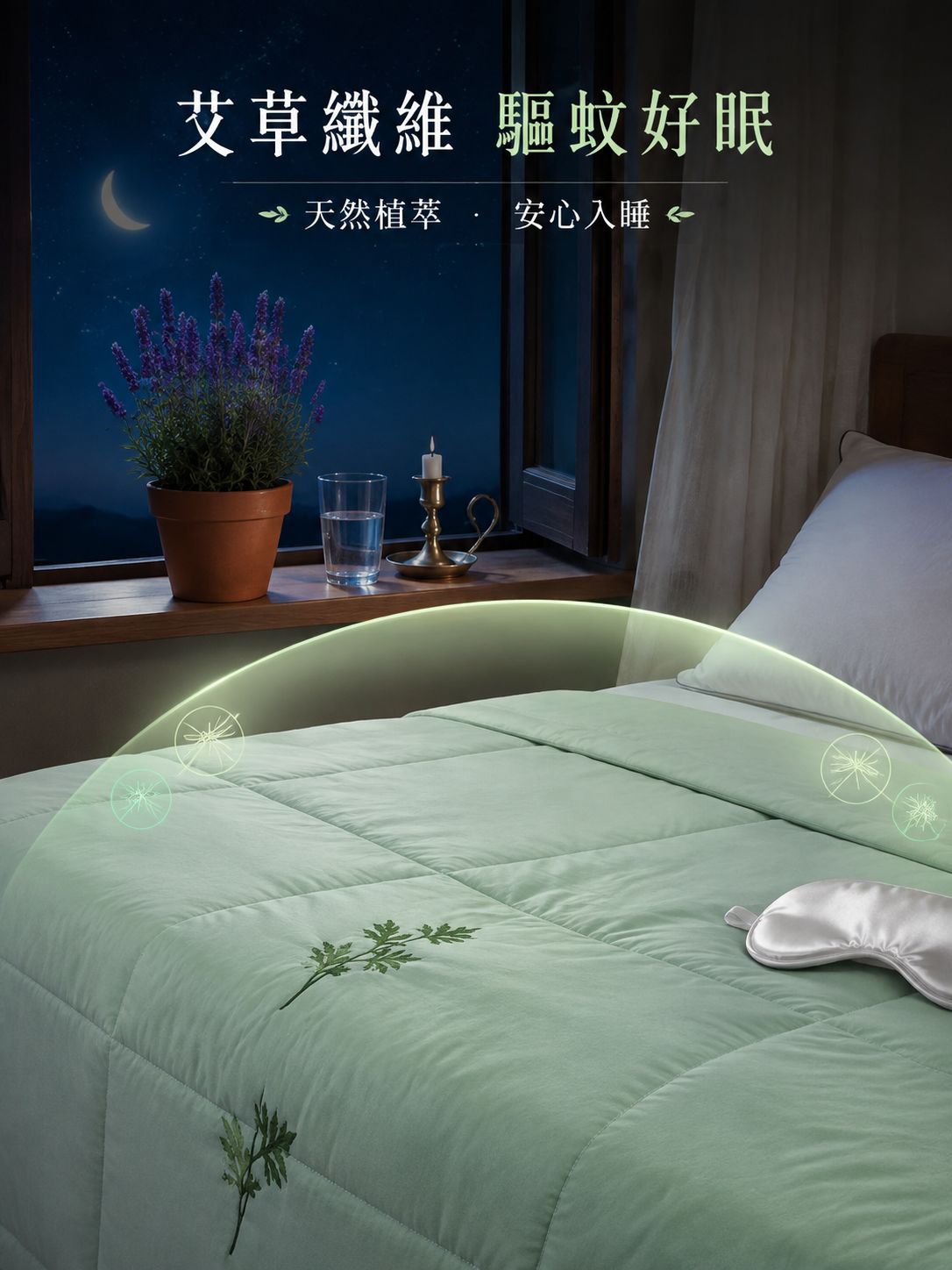 清涼透氣艾草薄夏被