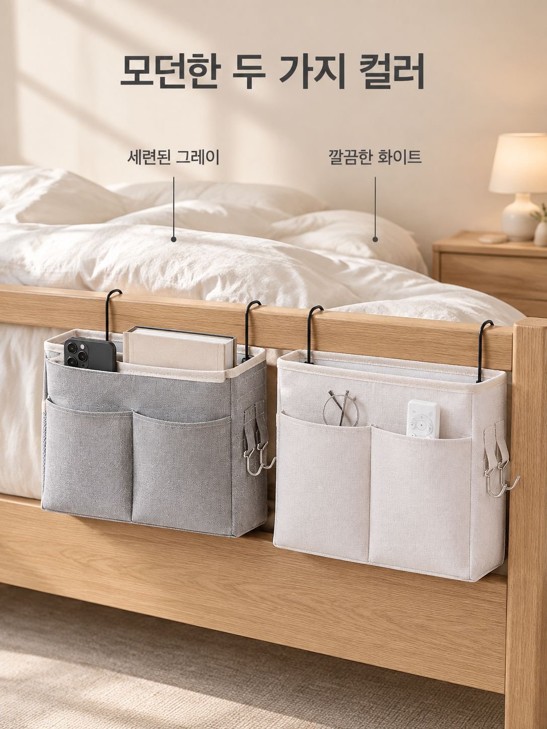 가정용 침대 머리맡 핸드폰 선반 침대 옆 잡화 수납 가방