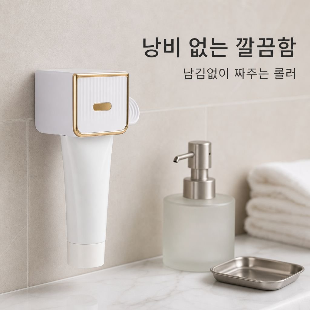 욕실용 손쉽게 치약짜개 후크형 치약클립 세트