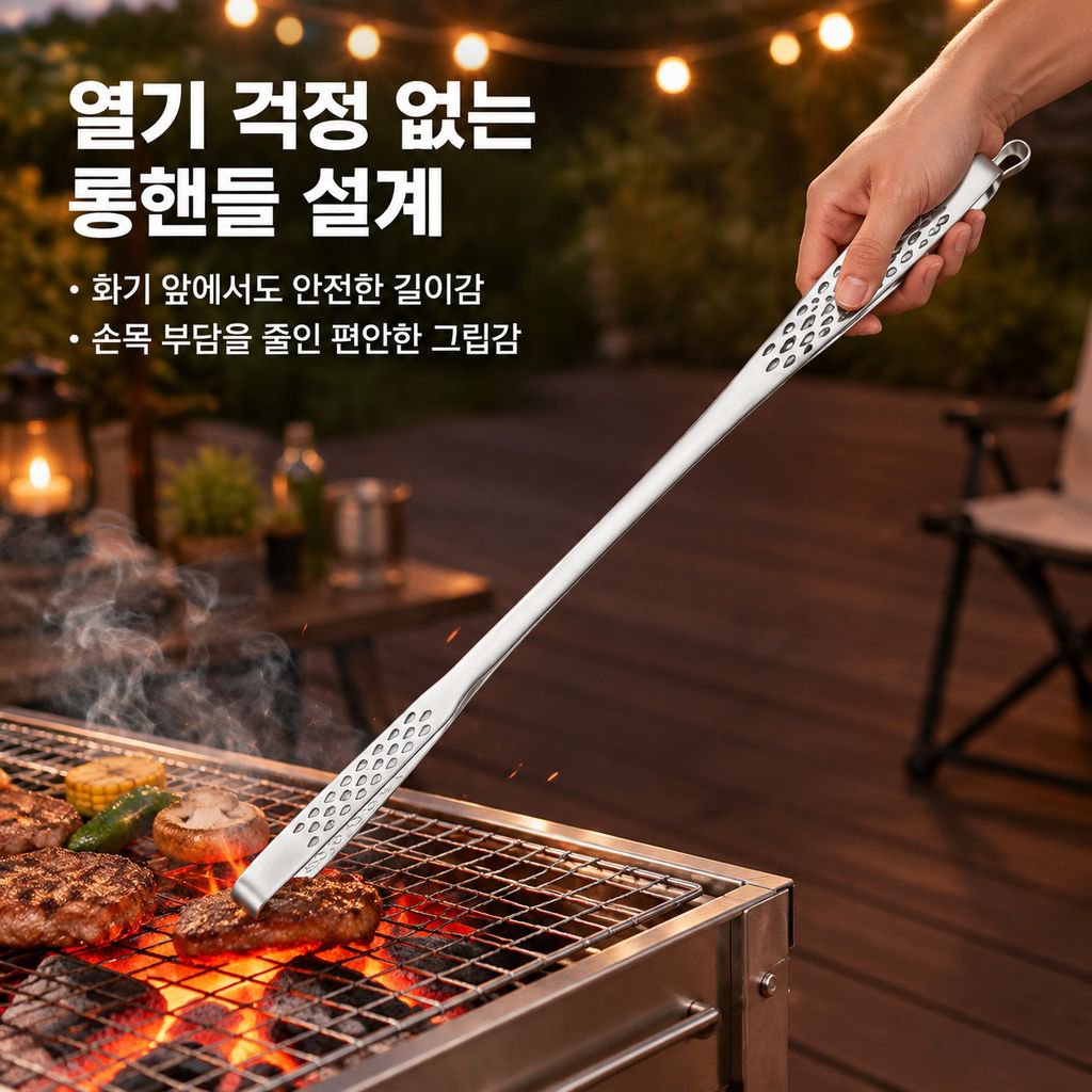 316 스테인리스 고기집게 바베큐 스테이크 샤브샤브 주방 음식집게