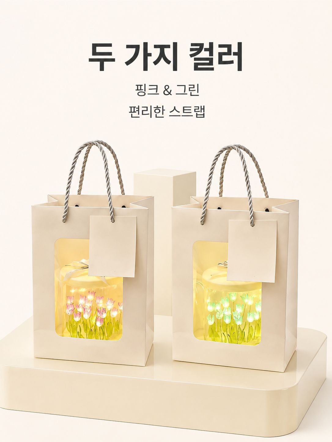 튤립 모티브 무드등