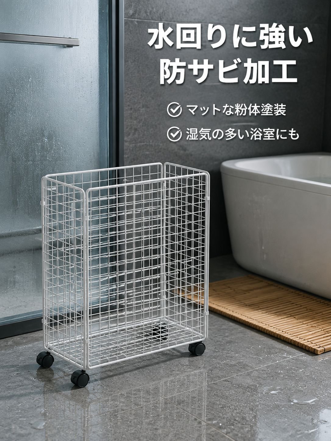 錬鉄製収納バスケット