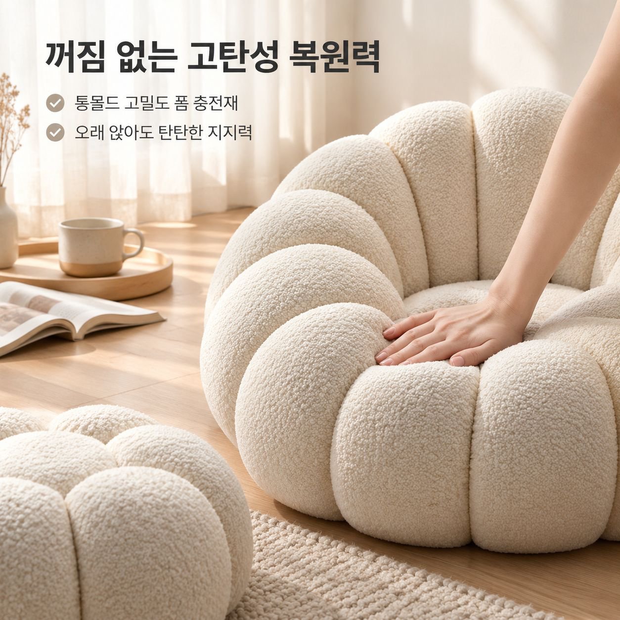 크림 호박 1인용 패브릭 소파 거실 침실 라운지 안락의자 좌식 다다미