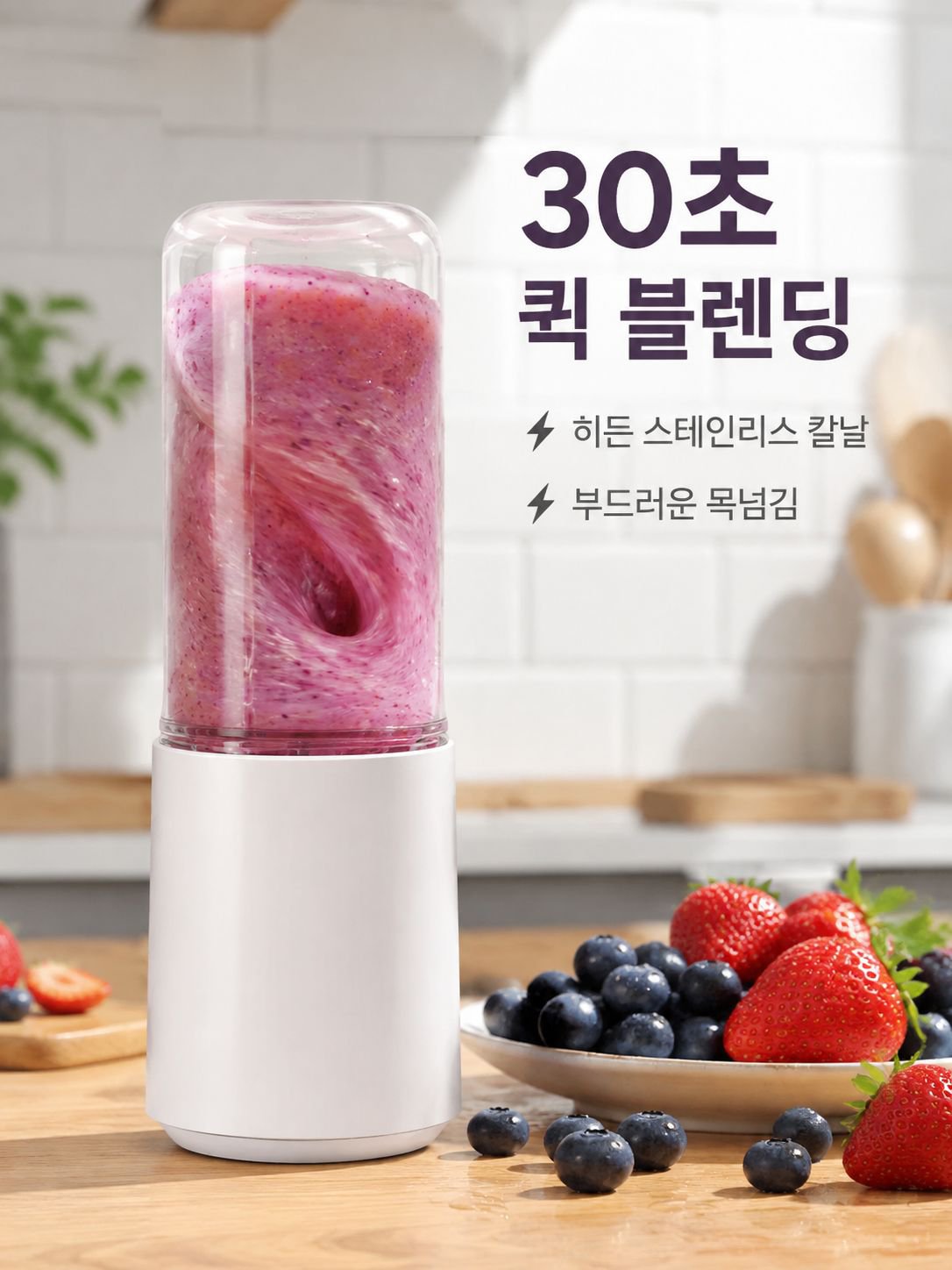 충전식 미니 유리 휴대용 주서기