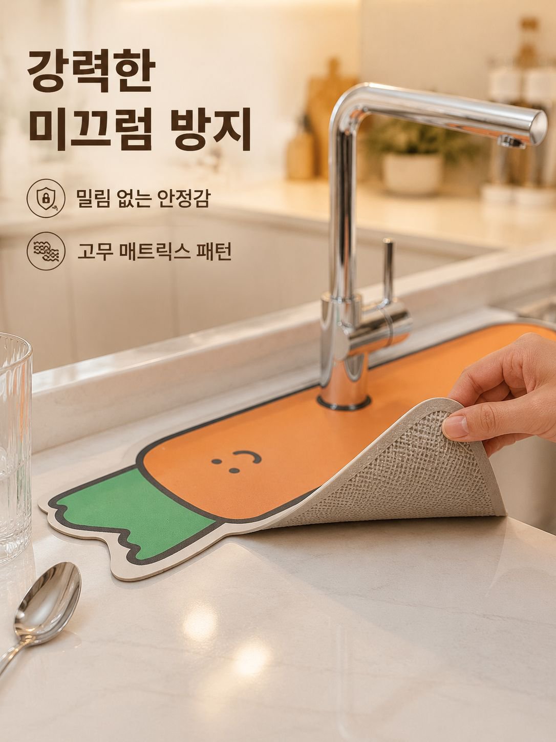 규조토 빠른 흡수 건조 싱크대 매트