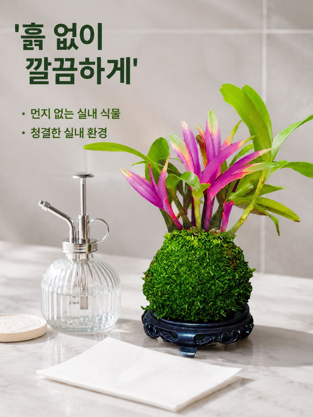 덴드로비움 꽃과 녹색 식물