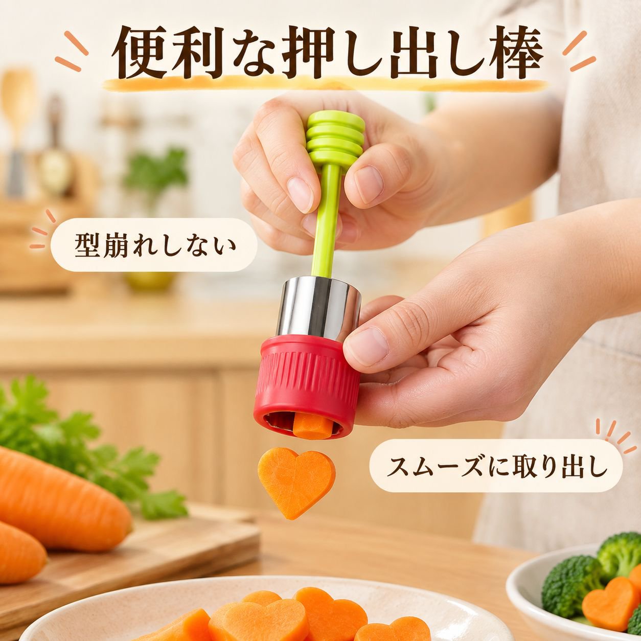 ステンレス製 野菜・フルーツ抜き型 離乳食カッター キャラ弁 パスタ 蝶々麺 押し型 クッキー型 DIY