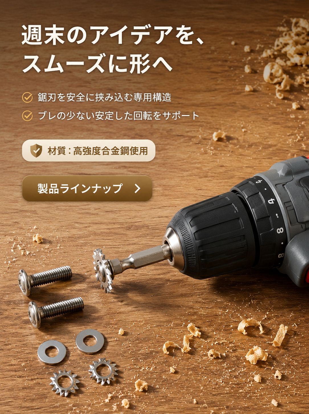  高品質低価格のオンラインショップ